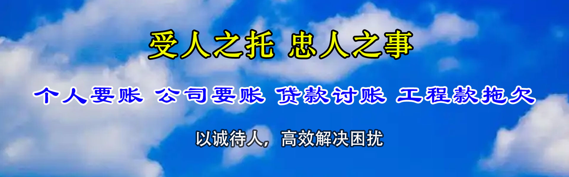 清浦追债公司